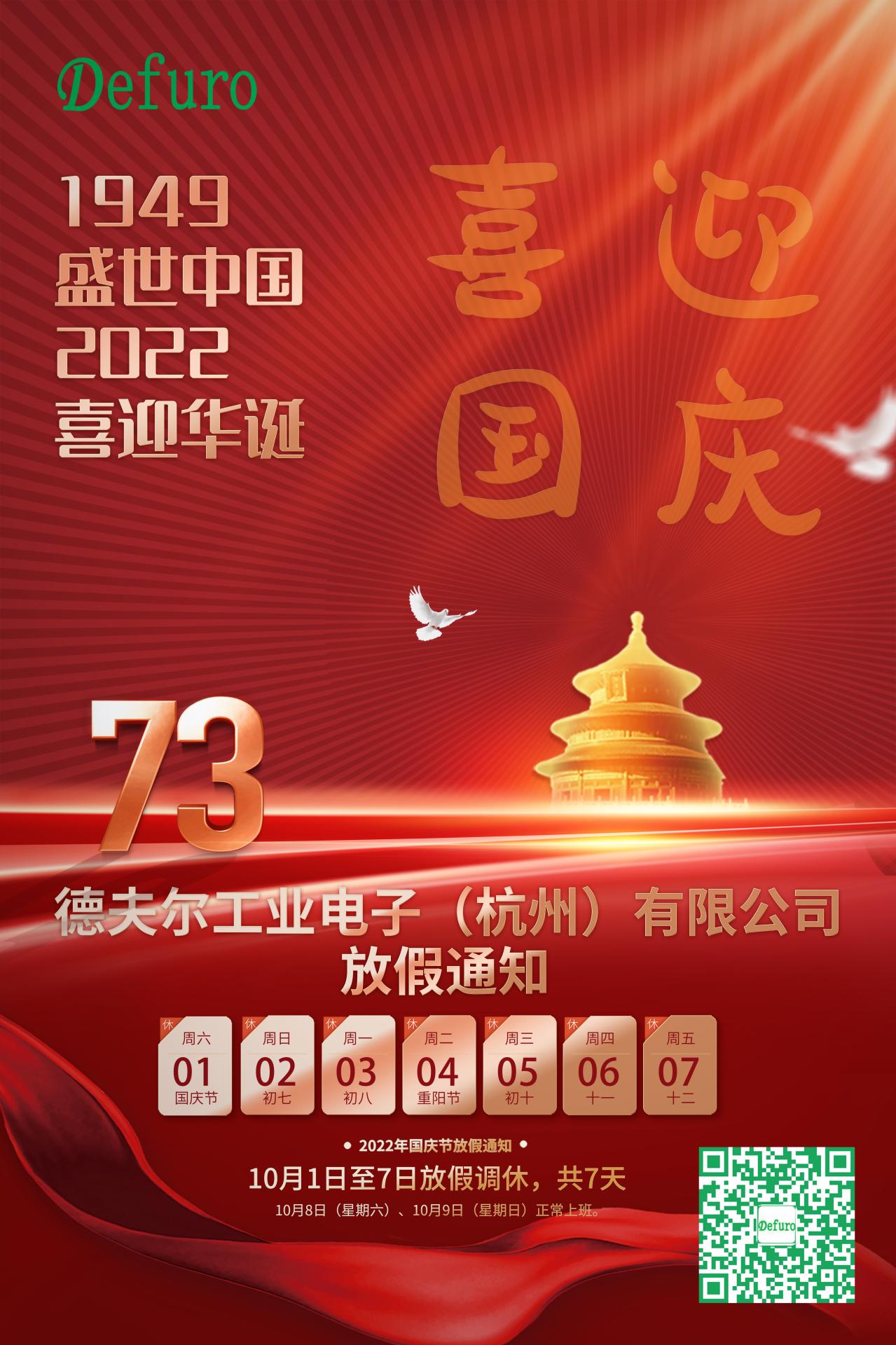 1665102587345880.jpg 2022 國慶 (NXPowerLite 副本).jpg